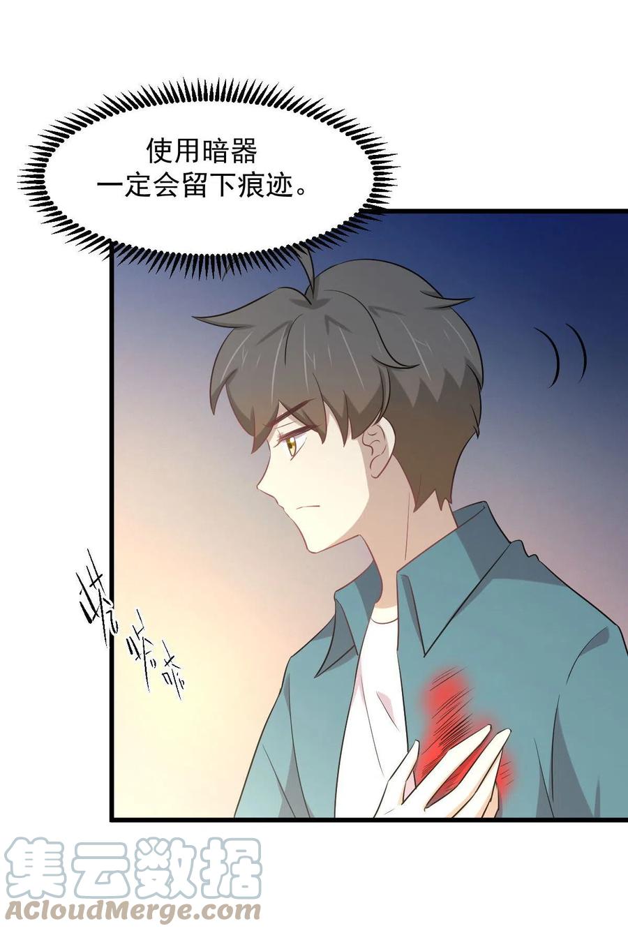 本剑仙绝不吃软饭韩漫全集-第288话 暗贱伤人无删减无遮挡章节图片 
