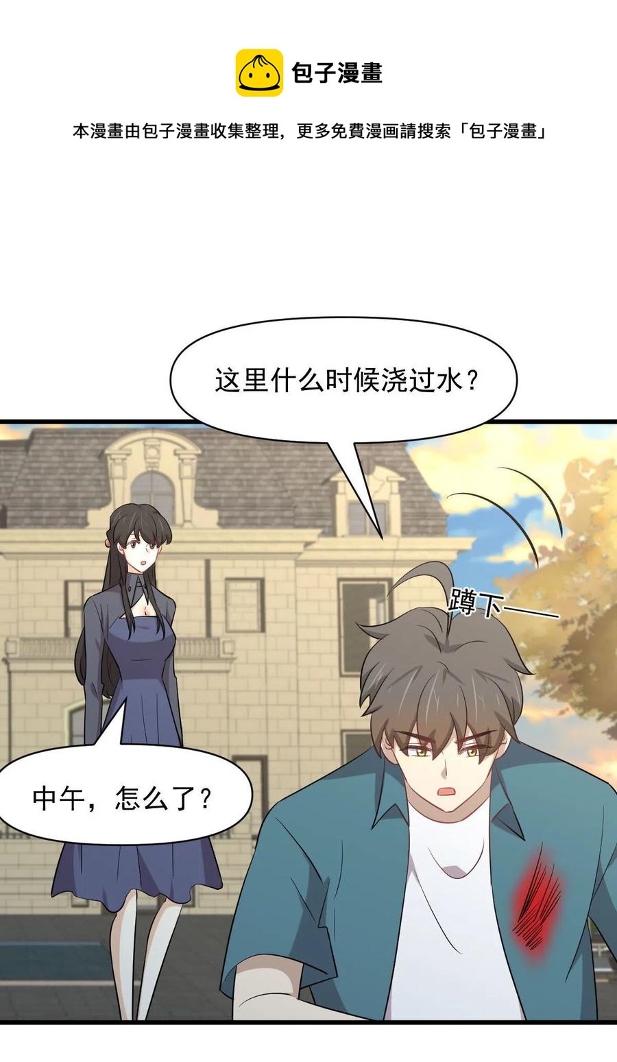 本剑仙绝不吃软饭韩漫全集-第288话 暗贱伤人无删减无遮挡章节图片 