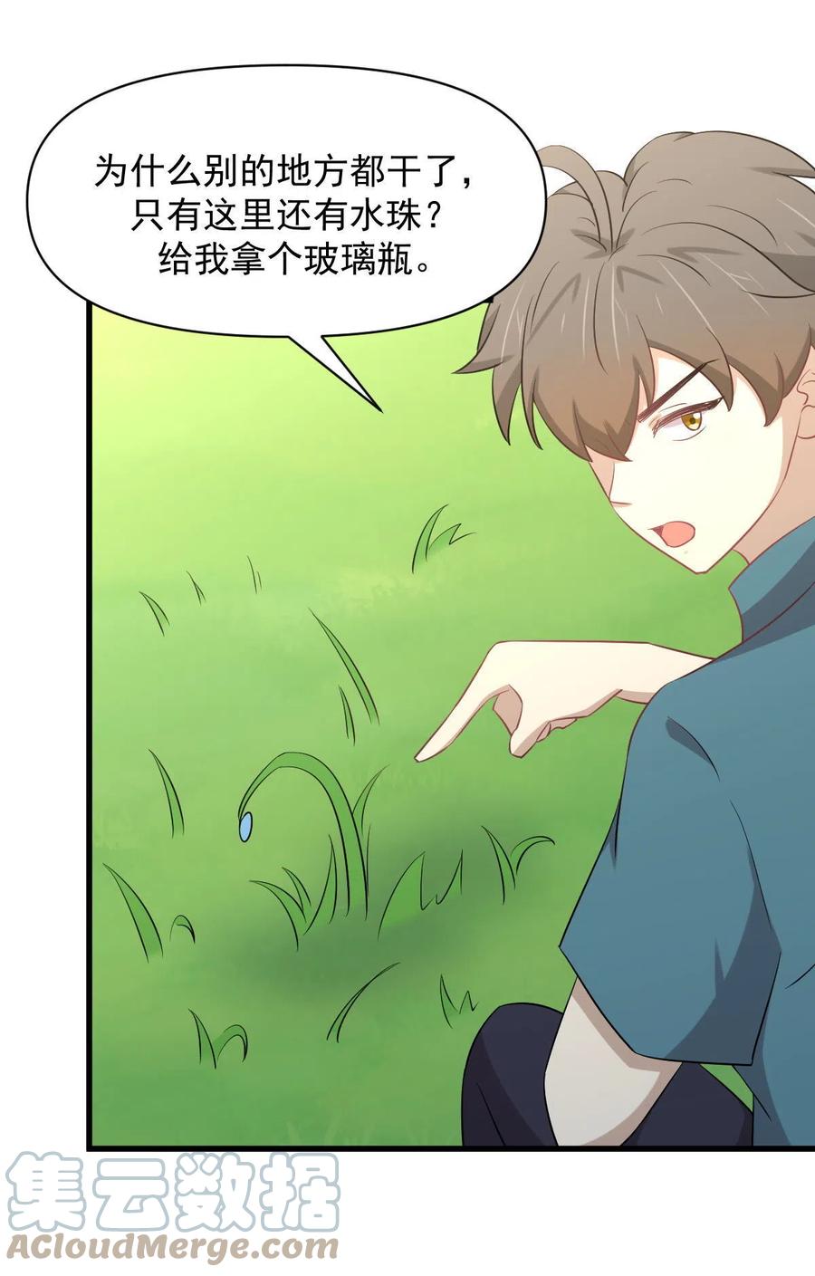 本剑仙绝不吃软饭韩漫全集-第288话 暗贱伤人无删减无遮挡章节图片 