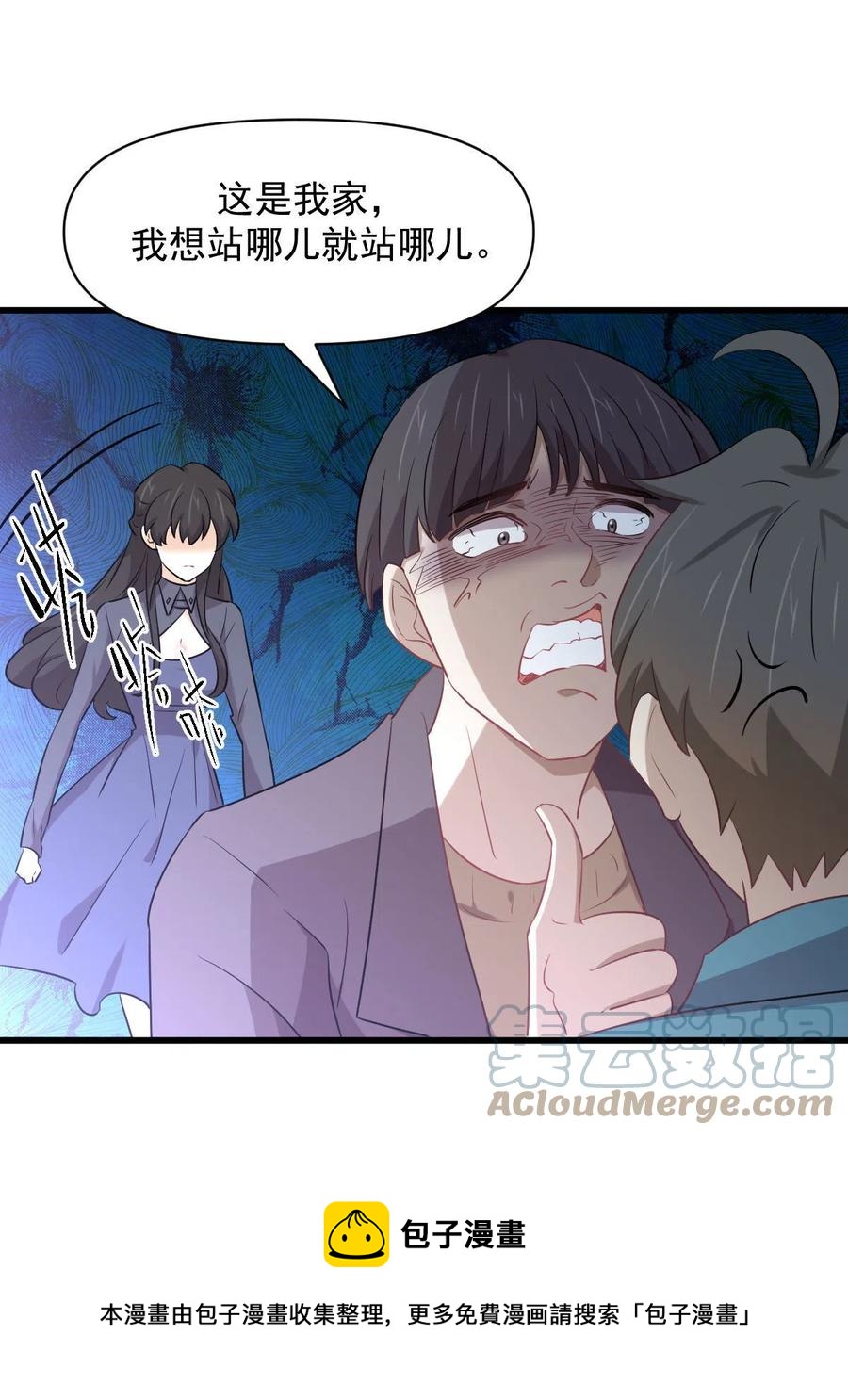 本剑仙绝不吃软饭韩漫全集-第288话 暗贱伤人无删减无遮挡章节图片 