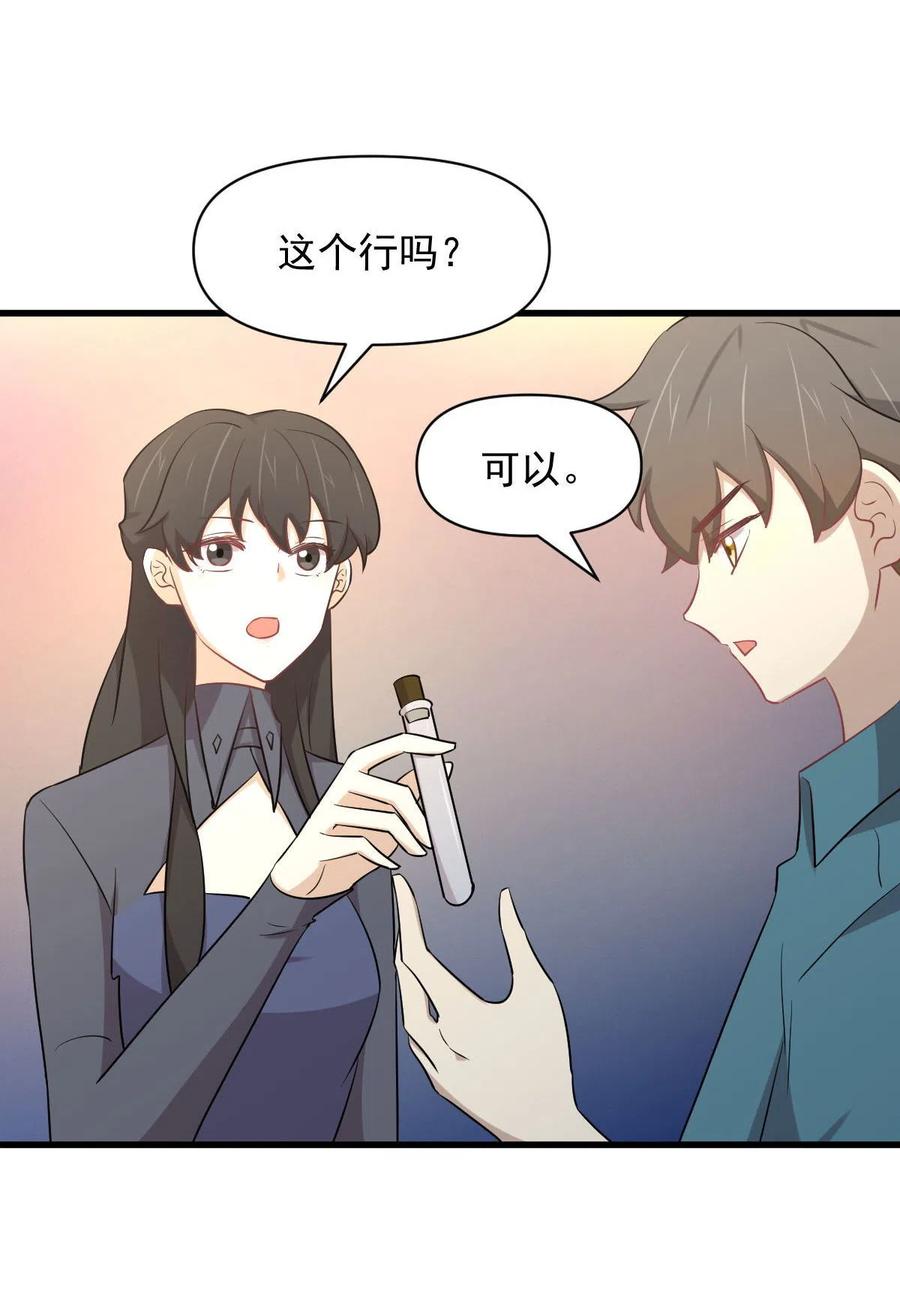 本剑仙绝不吃软饭韩漫全集-第288话 暗贱伤人无删减无遮挡章节图片 