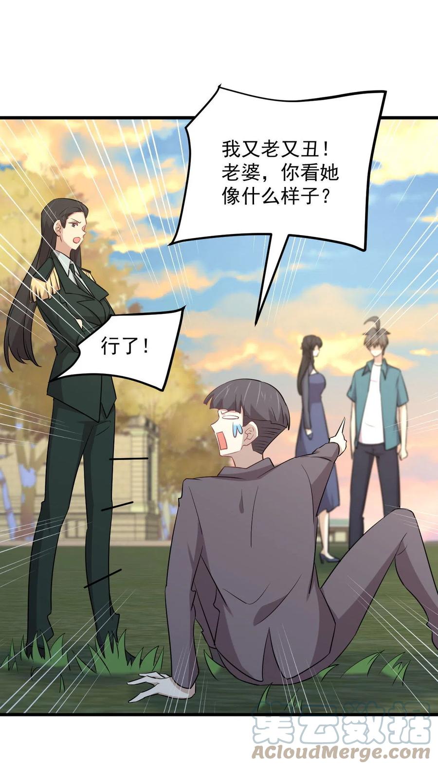 本剑仙绝不吃软饭韩漫全集-第288话 暗贱伤人无删减无遮挡章节图片 