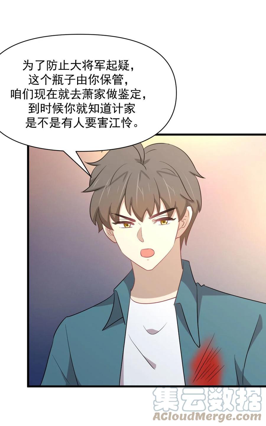 本剑仙绝不吃软饭韩漫全集-第288话 暗贱伤人无删减无遮挡章节图片 