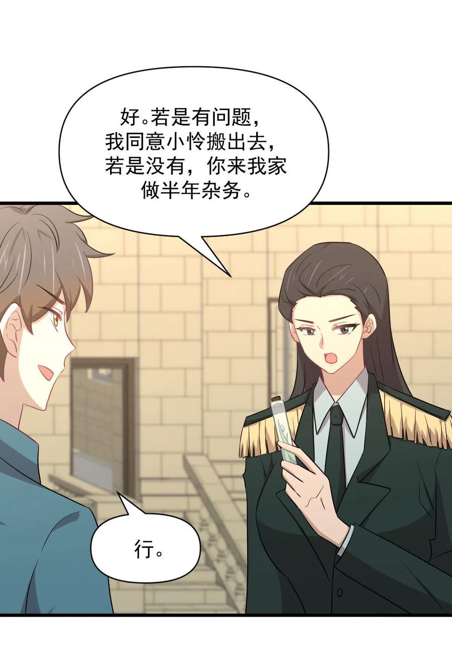 本剑仙绝不吃软饭韩漫全集-第288话 暗贱伤人无删减无遮挡章节图片 