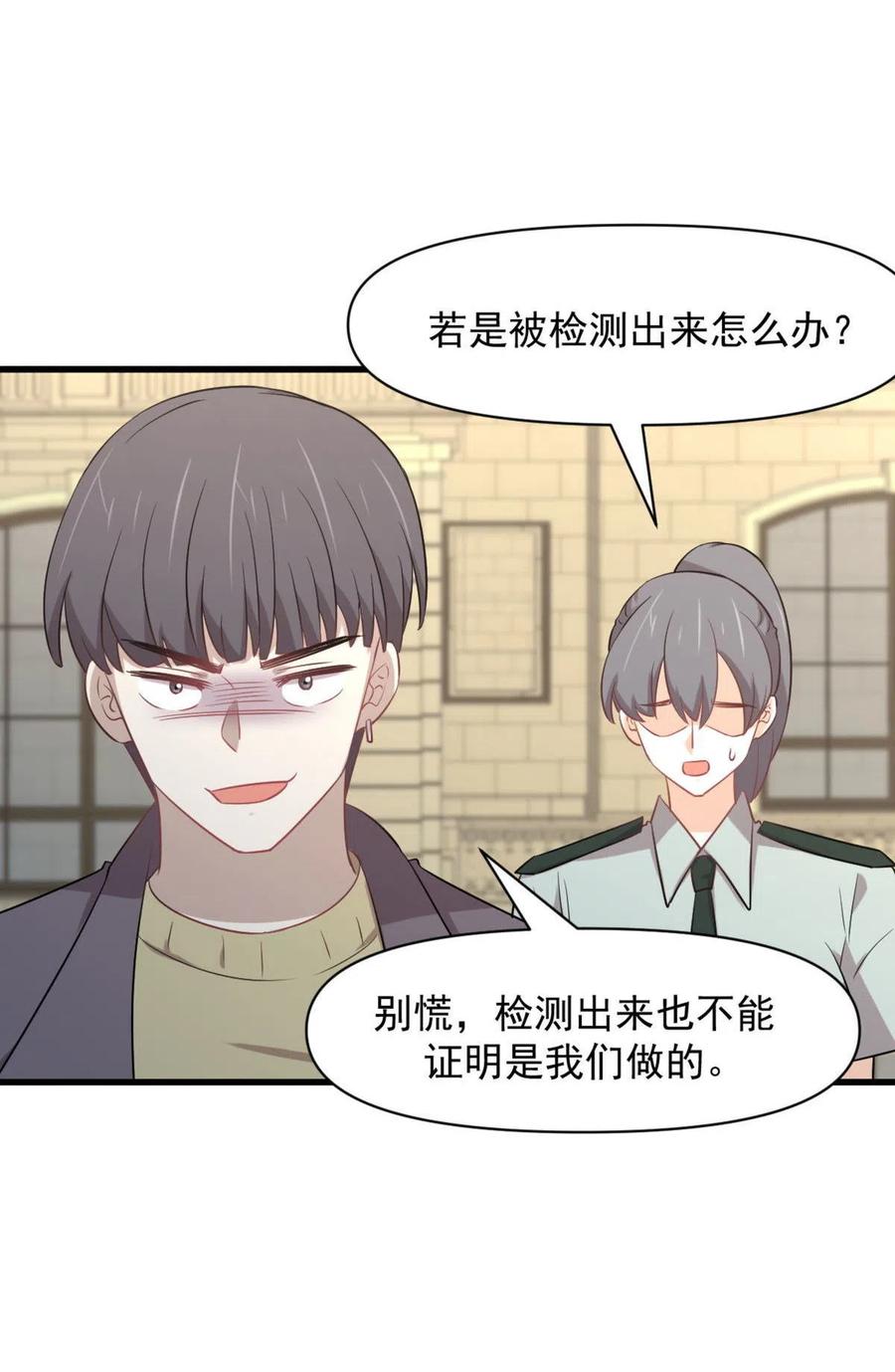 本剑仙绝不吃软饭韩漫全集-第288话 暗贱伤人无删减无遮挡章节图片 
