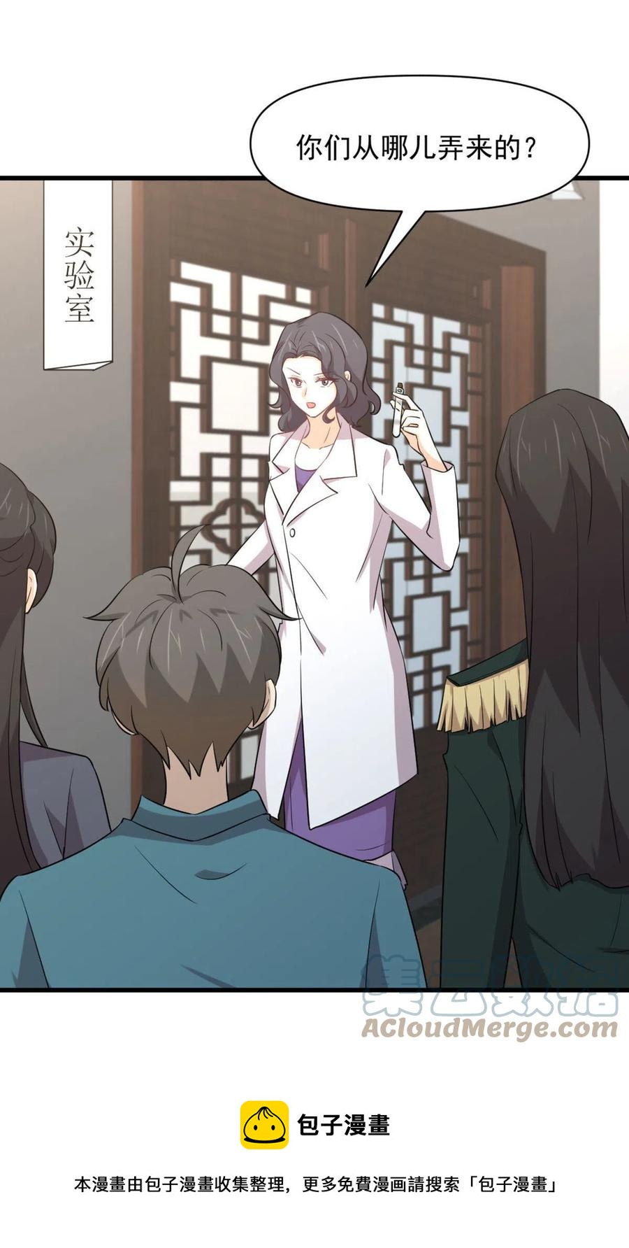 本剑仙绝不吃软饭韩漫全集-第288话 暗贱伤人无删减无遮挡章节图片 