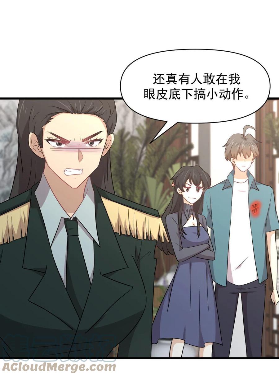 本剑仙绝不吃软饭韩漫全集-第288话 暗贱伤人无删减无遮挡章节图片 