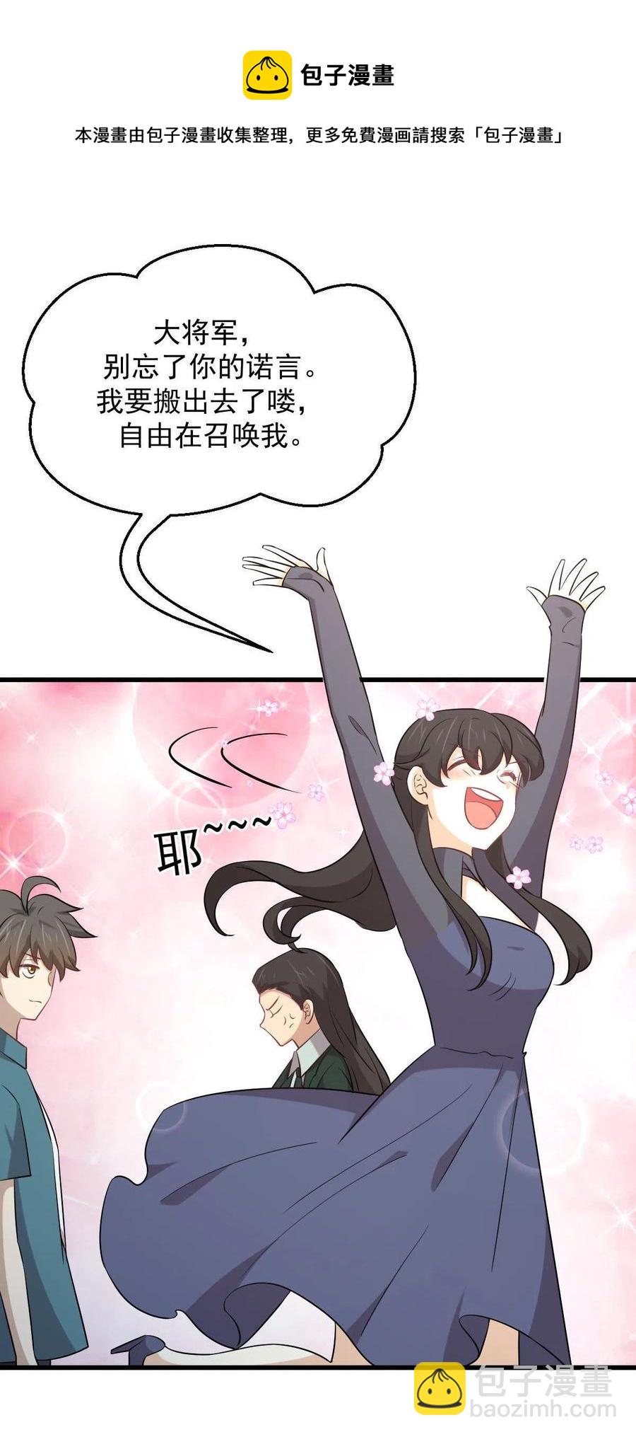本剑仙绝不吃软饭韩漫全集-第288话 暗贱伤人无删减无遮挡章节图片 