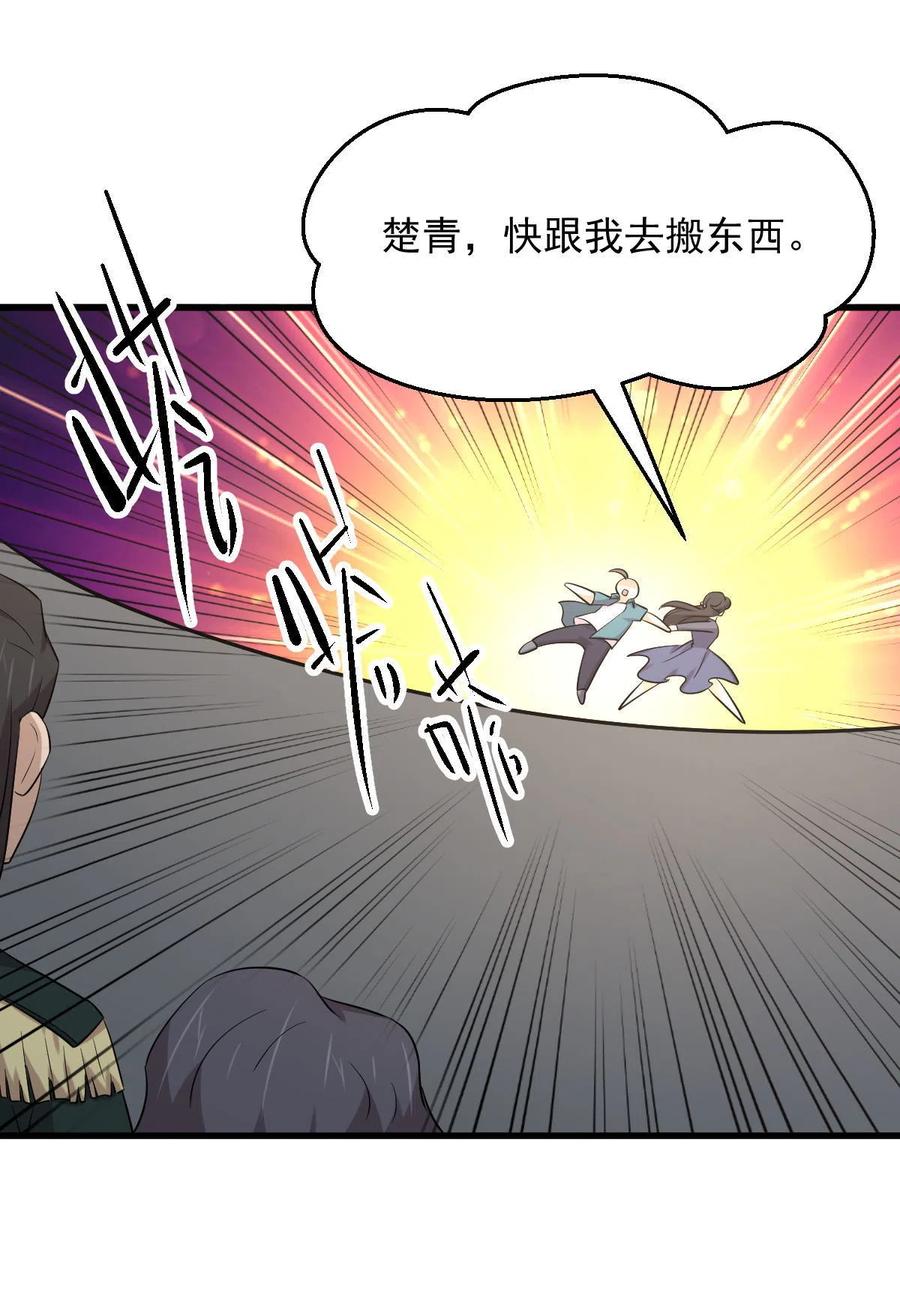 本剑仙绝不吃软饭韩漫全集-第288话 暗贱伤人无删减无遮挡章节图片 