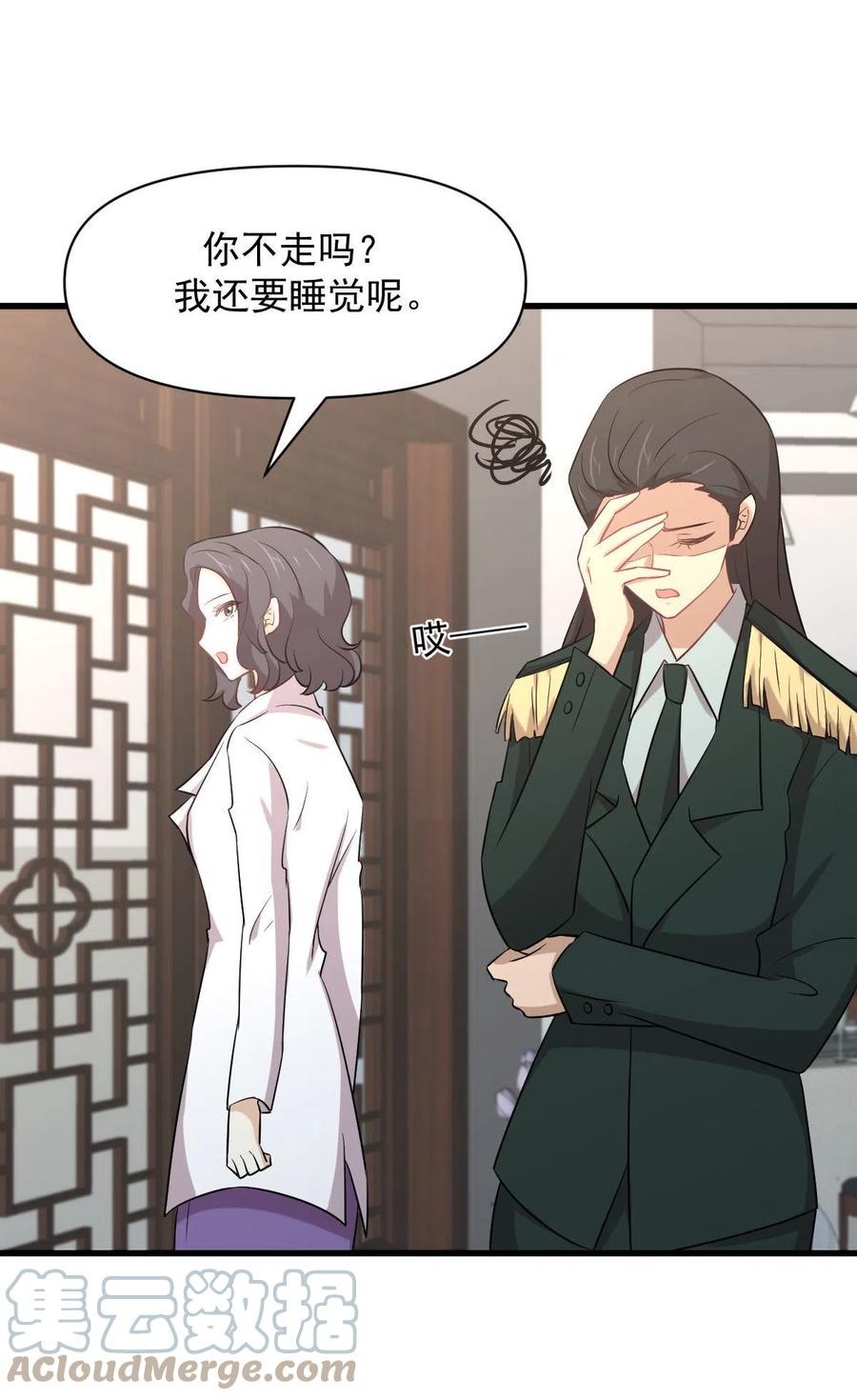 本剑仙绝不吃软饭韩漫全集-第288话 暗贱伤人无删减无遮挡章节图片 