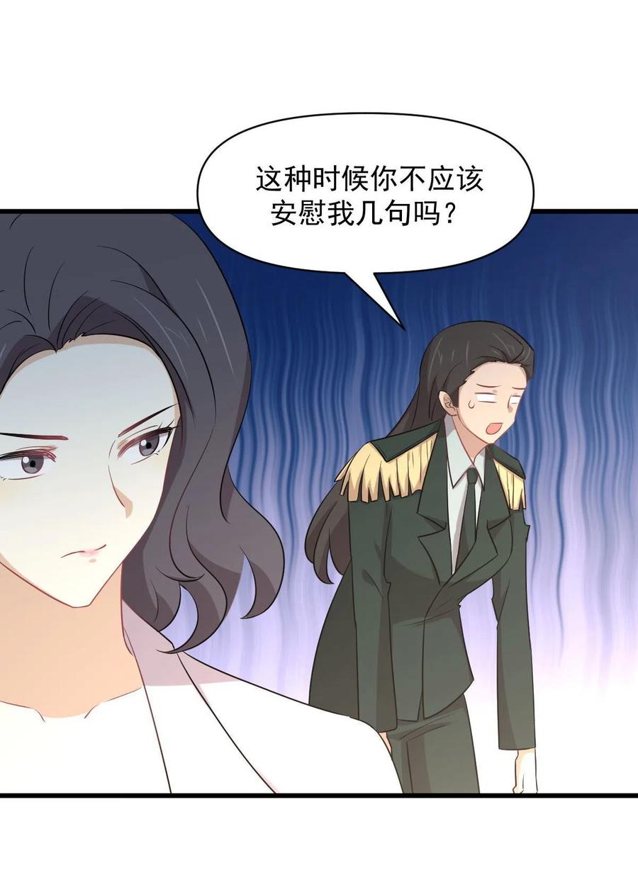 本剑仙绝不吃软饭韩漫全集-第288话 暗贱伤人无删减无遮挡章节图片 