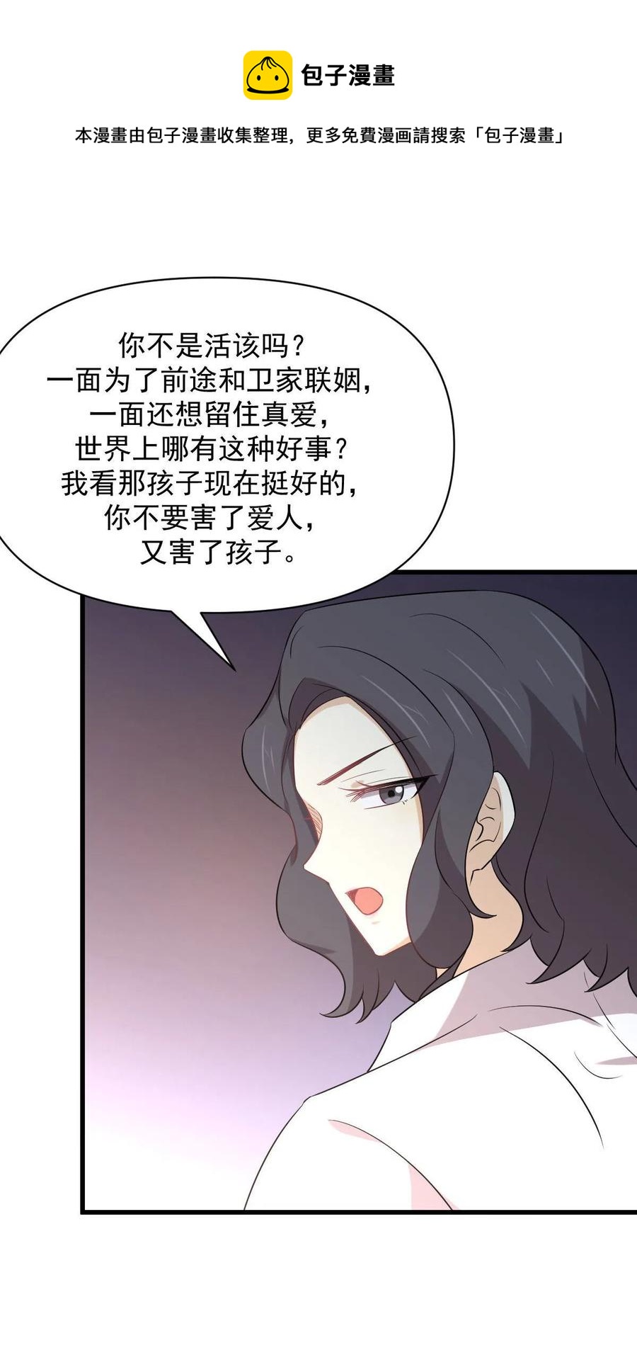 本剑仙绝不吃软饭韩漫全集-第288话 暗贱伤人无删减无遮挡章节图片 