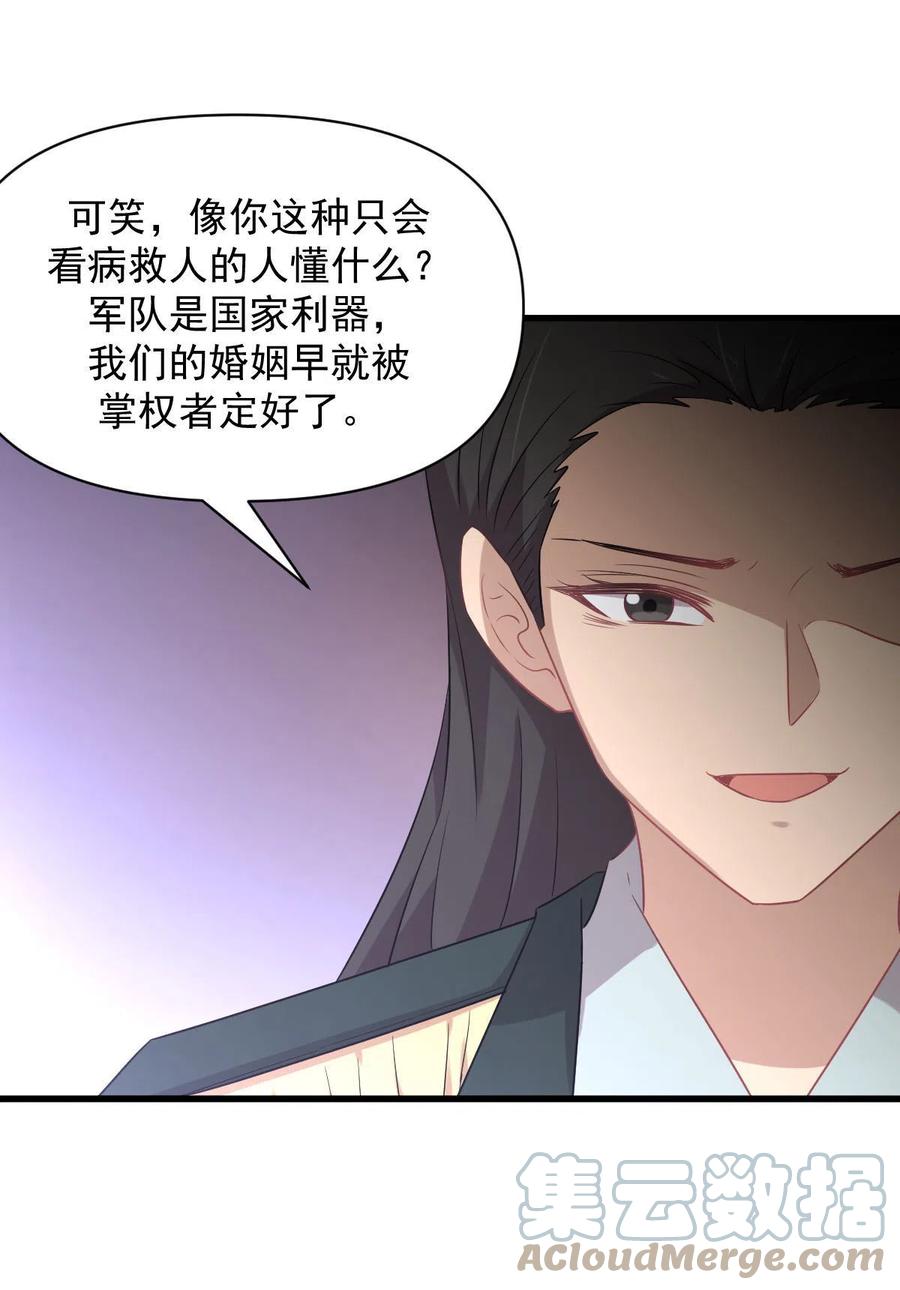 本剑仙绝不吃软饭韩漫全集-第288话 暗贱伤人无删减无遮挡章节图片 