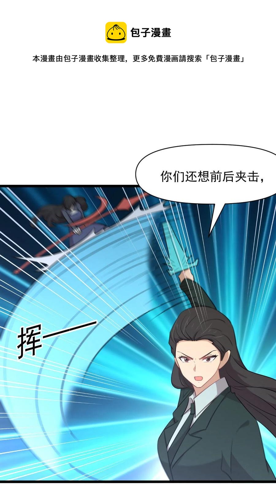 本剑仙绝不吃软饭韩漫全集-第288话 暗贱伤人无删减无遮挡章节图片 