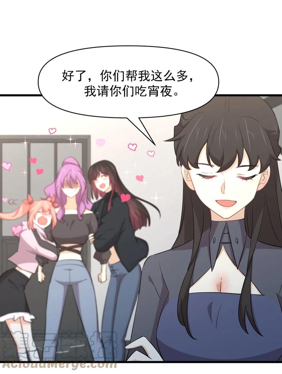 本剑仙绝不吃软饭韩漫全集-第289话 夜莺老大无删减无遮挡章节图片 