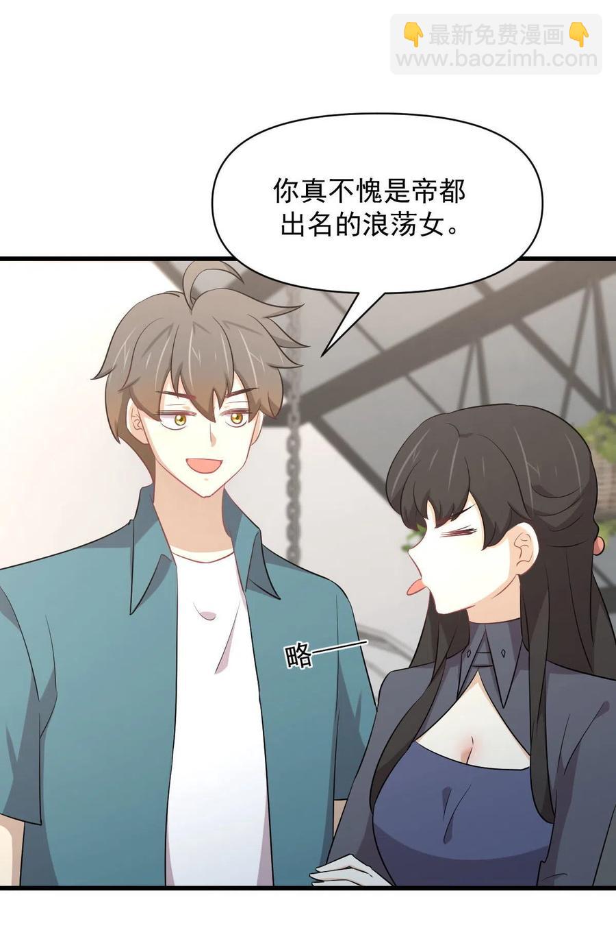本剑仙绝不吃软饭韩漫全集-第289话 夜莺老大无删减无遮挡章节图片 