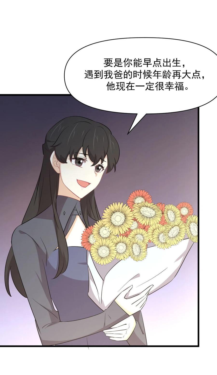 本剑仙绝不吃软饭韩漫全集-第289话 夜莺老大无删减无遮挡章节图片 