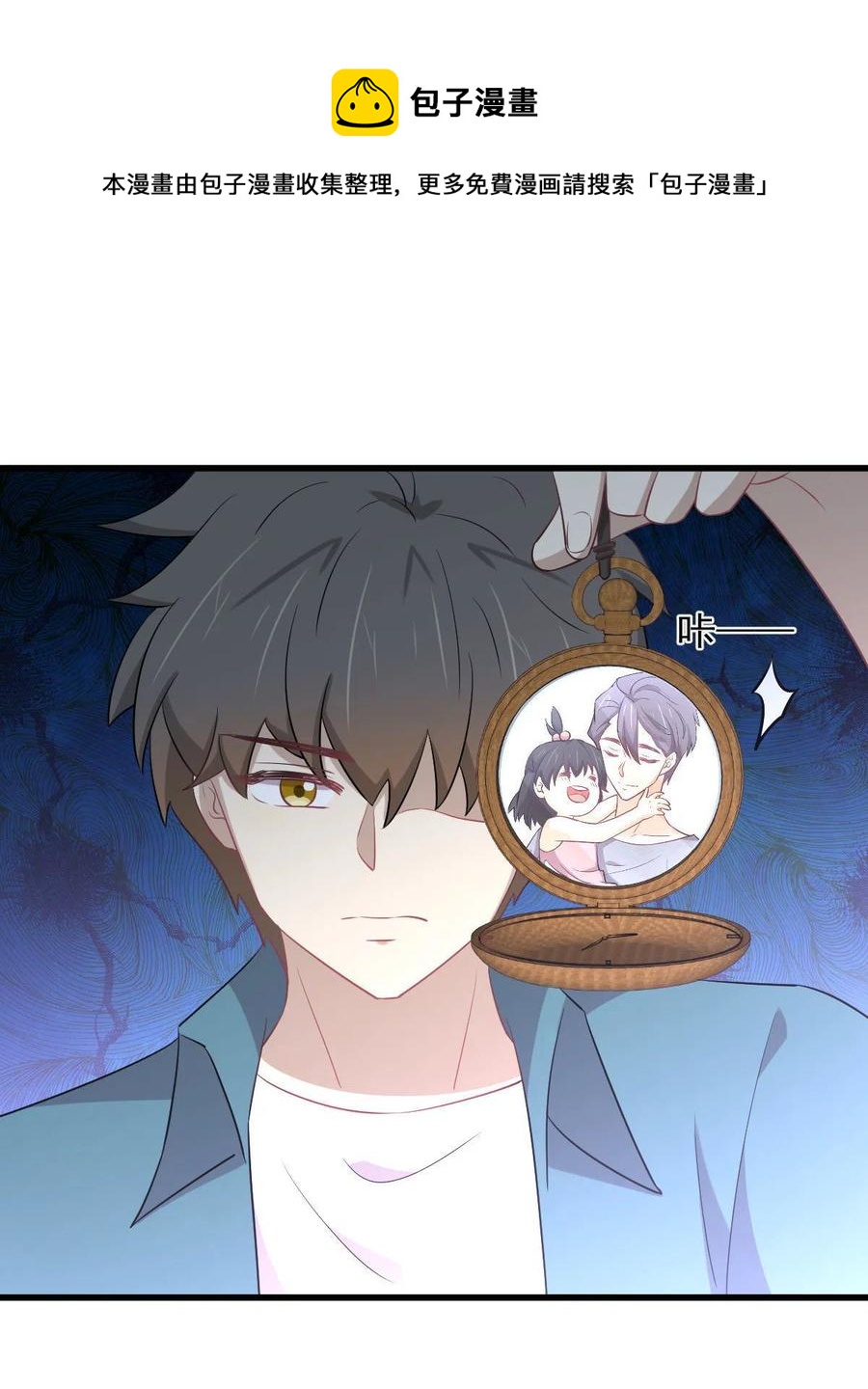 本剑仙绝不吃软饭韩漫全集-第289话 夜莺老大无删减无遮挡章节图片 