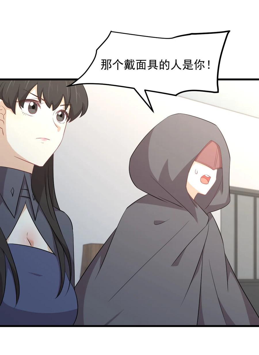 本剑仙绝不吃软饭韩漫全集-第289话 夜莺老大无删减无遮挡章节图片 