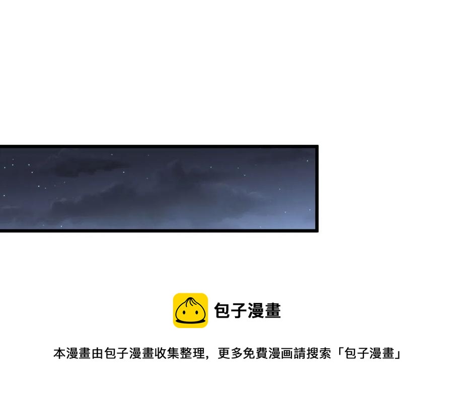 本剑仙绝不吃软饭韩漫全集-第289话 夜莺老大无删减无遮挡章节图片 