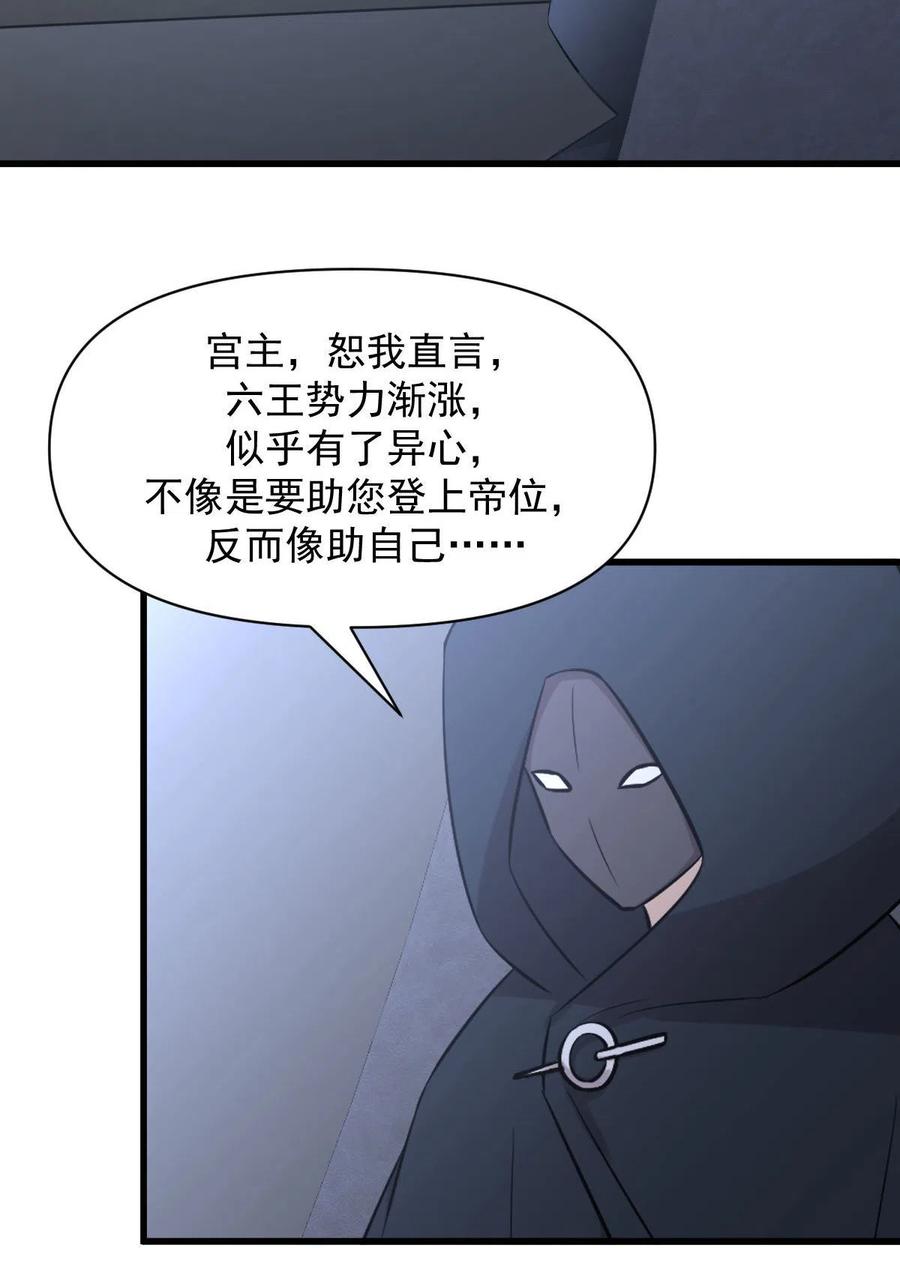 本剑仙绝不吃软饭韩漫全集-第289话 夜莺老大无删减无遮挡章节图片 