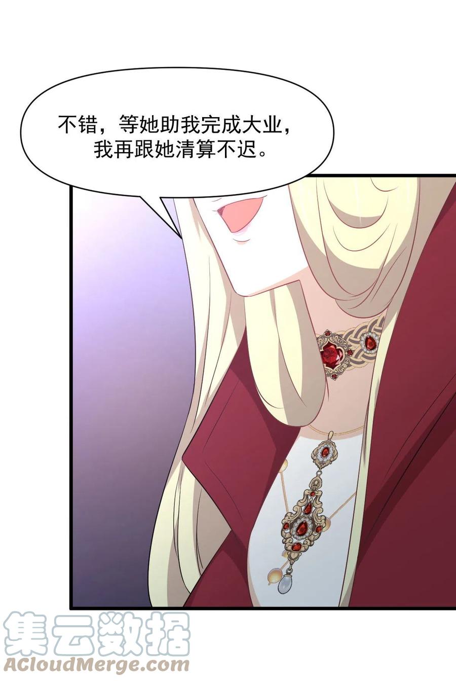 本剑仙绝不吃软饭韩漫全集-第289话 夜莺老大无删减无遮挡章节图片 