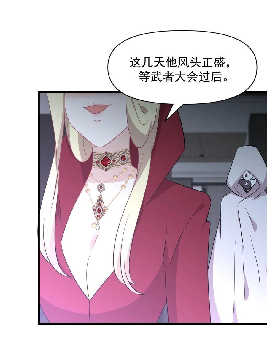 本剑仙绝不吃软饭韩漫全集-第289话 夜莺老大无删减无遮挡章节图片 