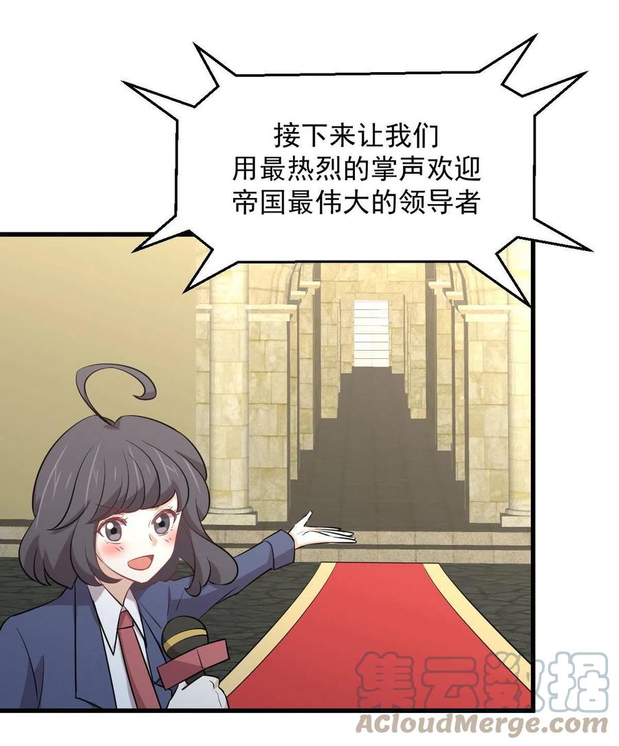 本剑仙绝不吃软饭韩漫全集-第289话 夜莺老大无删减无遮挡章节图片 