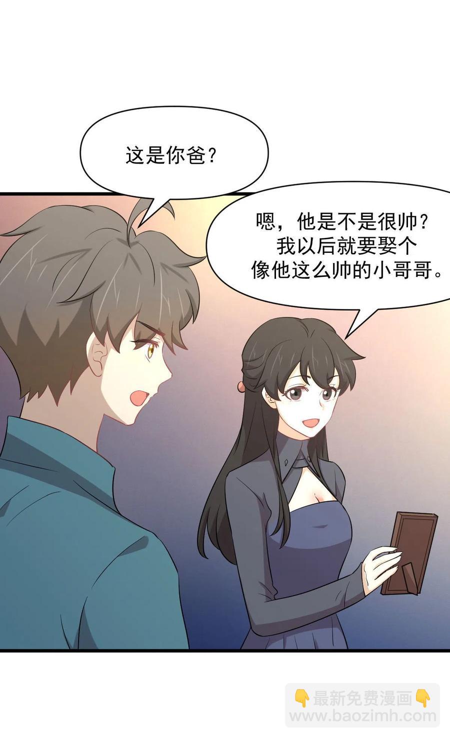 本剑仙绝不吃软饭韩漫全集-第289话 夜莺老大无删减无遮挡章节图片 