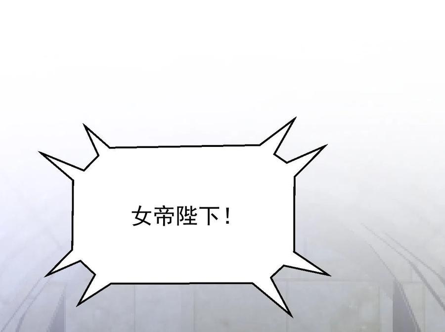 本剑仙绝不吃软饭韩漫全集-第289话 夜莺老大无删减无遮挡章节图片 