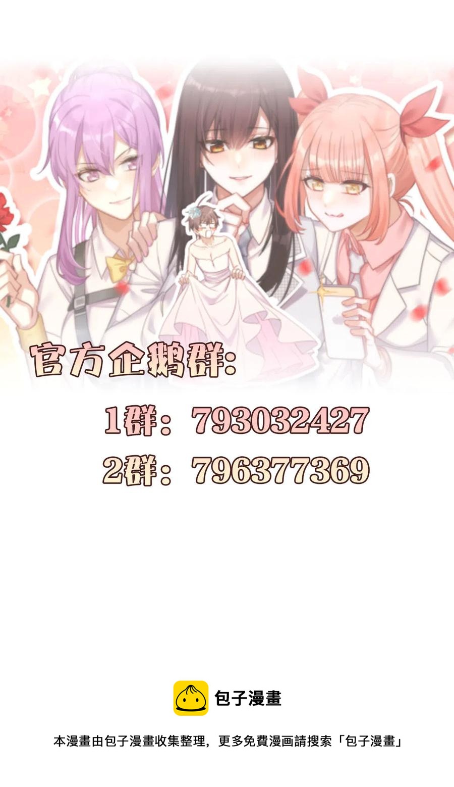 本剑仙绝不吃软饭韩漫全集-第289话 夜莺老大无删减无遮挡章节图片 