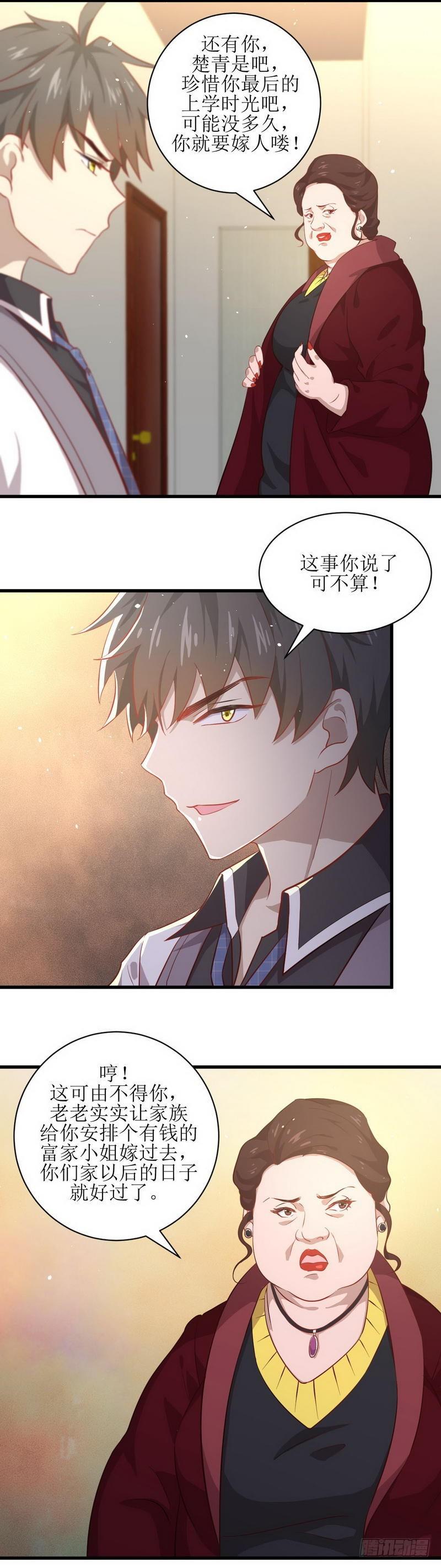 本剑仙绝不吃软饭韩漫全集-第29话 楚家人来了无删减无遮挡章节图片 