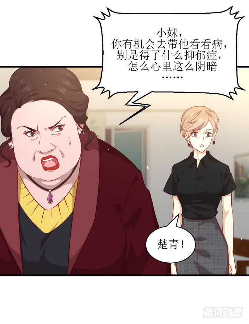 本剑仙绝不吃软饭韩漫全集-第29话 楚家人来了无删减无遮挡章节图片 