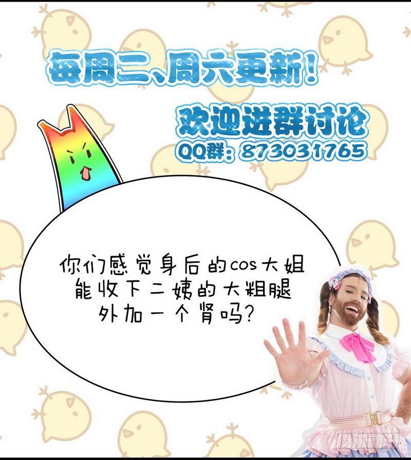 本剑仙绝不吃软饭韩漫全集-第29话 楚家人来了无删减无遮挡章节图片 