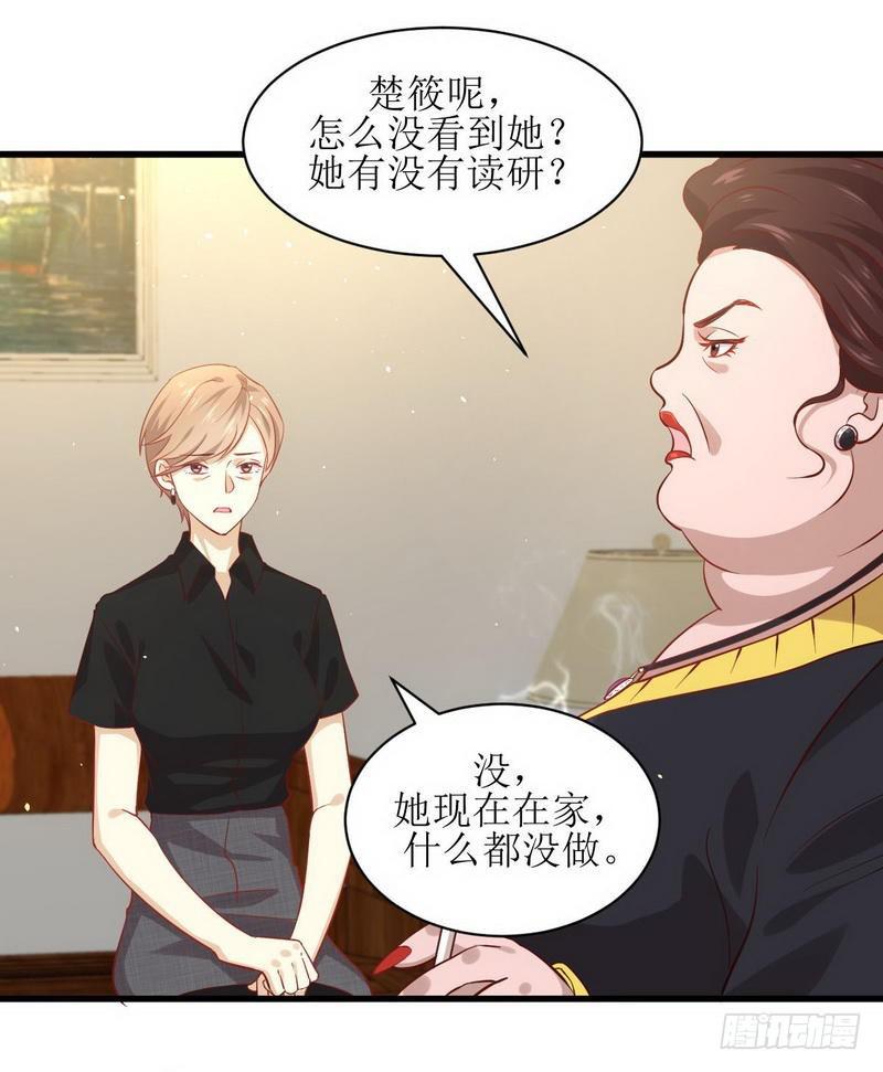 本剑仙绝不吃软饭韩漫全集-第29话 楚家人来了无删减无遮挡章节图片 