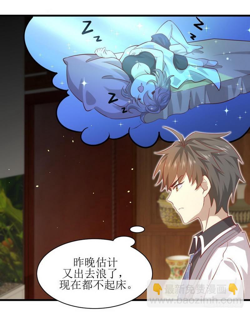 本剑仙绝不吃软饭韩漫全集-第29话 楚家人来了无删减无遮挡章节图片 