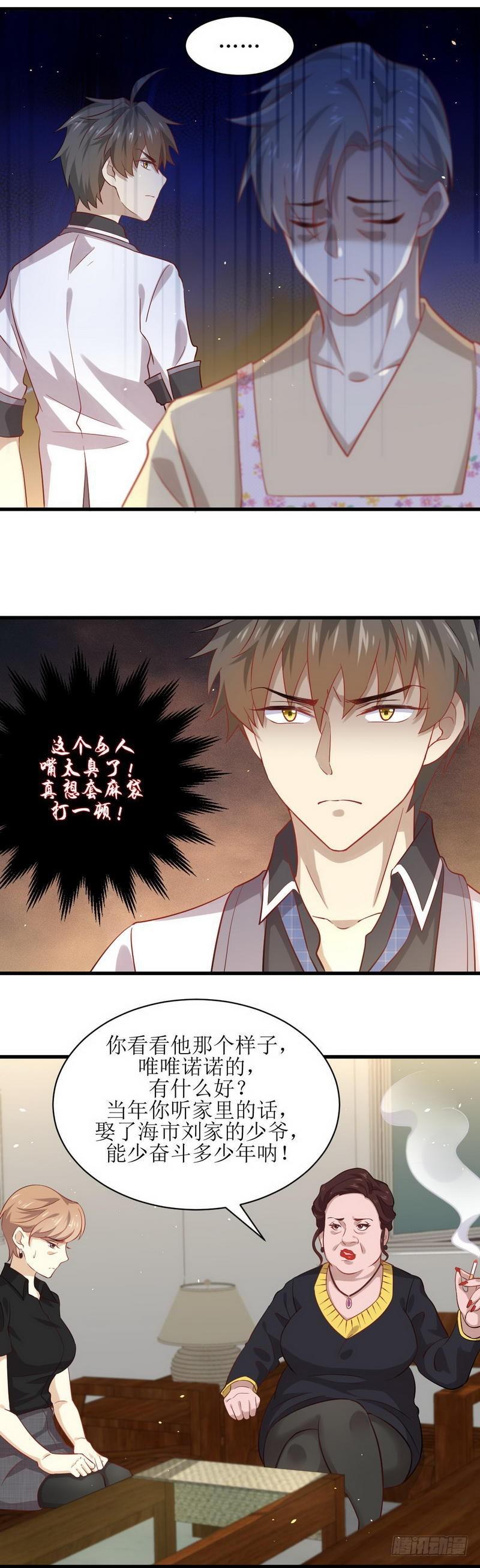 本剑仙绝不吃软饭韩漫全集-第29话 楚家人来了无删减无遮挡章节图片 