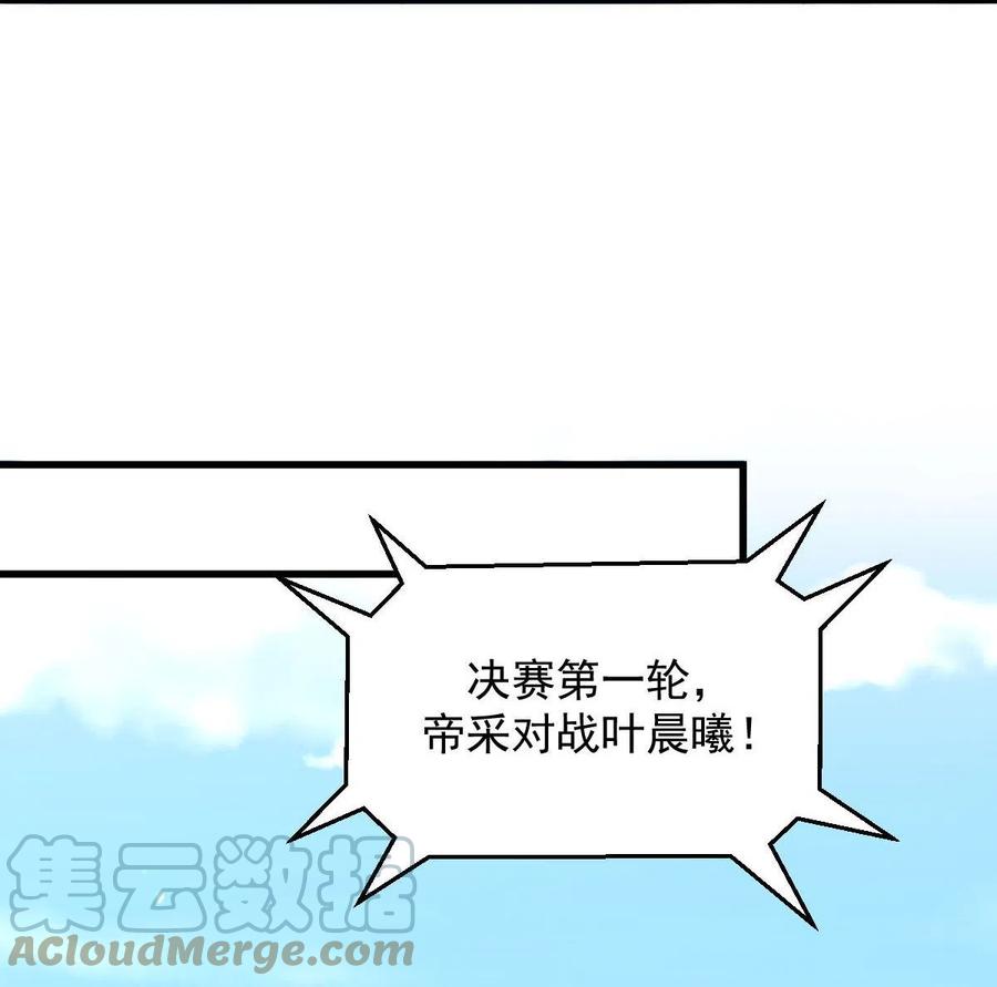 本剑仙绝不吃软饭韩漫全集-第290话 决赛·车轮战无删减无遮挡章节图片 