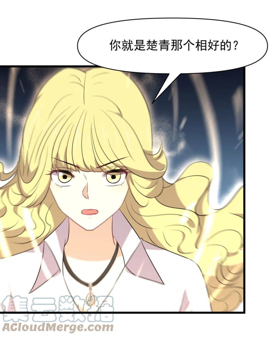 本剑仙绝不吃软饭韩漫全集-第290话 决赛·车轮战无删减无遮挡章节图片 