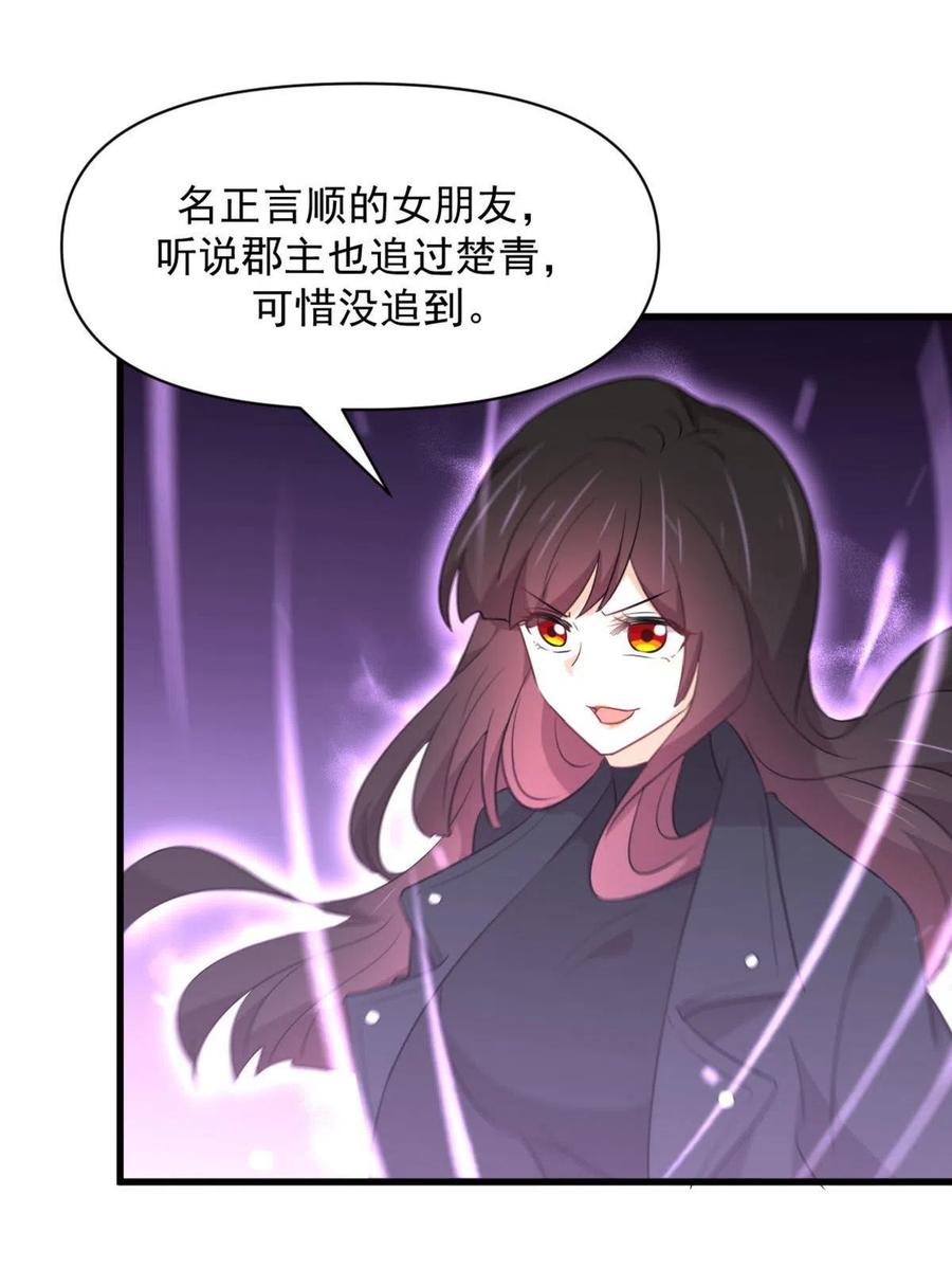 本剑仙绝不吃软饭韩漫全集-第290话 决赛·车轮战无删减无遮挡章节图片 