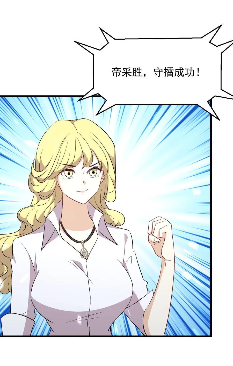 本剑仙绝不吃软饭韩漫全集-第290话 决赛·车轮战无删减无遮挡章节图片 