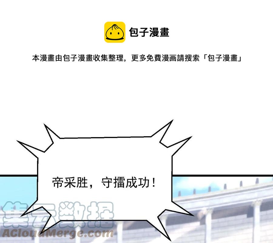 本剑仙绝不吃软饭韩漫全集-第290话 决赛·车轮战无删减无遮挡章节图片 