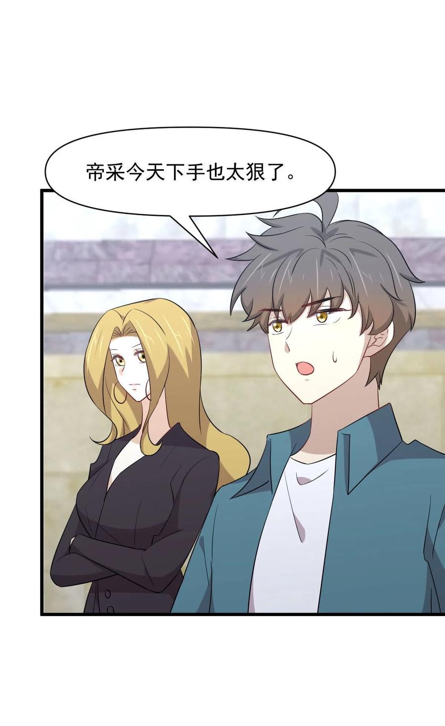 本剑仙绝不吃软饭韩漫全集-第290话 决赛·车轮战无删减无遮挡章节图片 