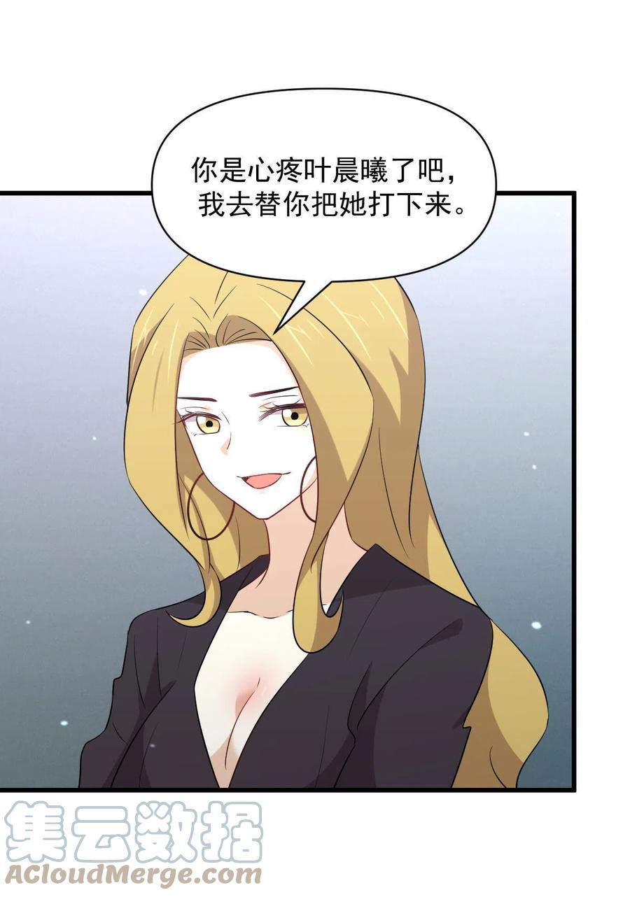 本剑仙绝不吃软饭韩漫全集-第290话 决赛·车轮战无删减无遮挡章节图片 