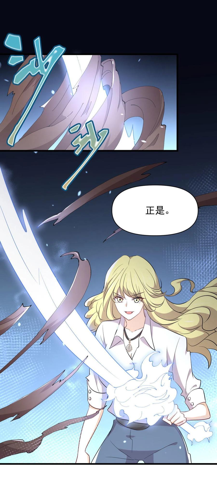 本剑仙绝不吃软饭韩漫全集-第290话 决赛·车轮战无删减无遮挡章节图片 