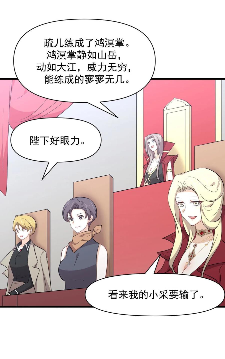 本剑仙绝不吃软饭韩漫全集-第290话 决赛·车轮战无删减无遮挡章节图片 