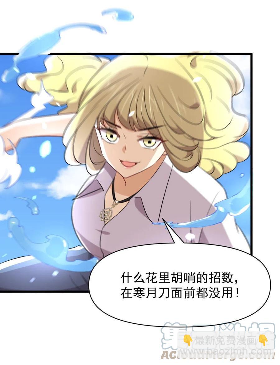 本剑仙绝不吃软饭韩漫全集-第290话 决赛·车轮战无删减无遮挡章节图片 