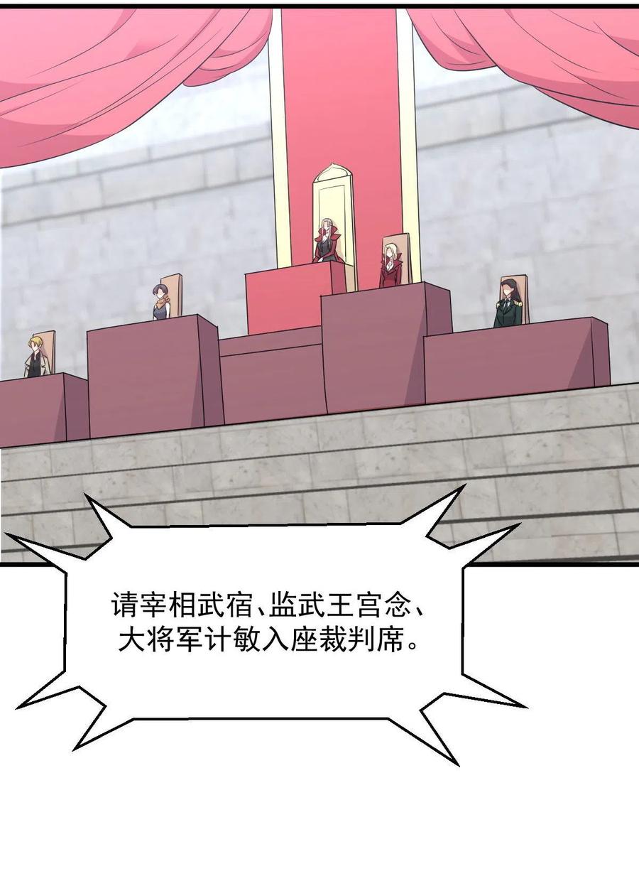 本剑仙绝不吃软饭韩漫全集-第290话 决赛·车轮战无删减无遮挡章节图片 