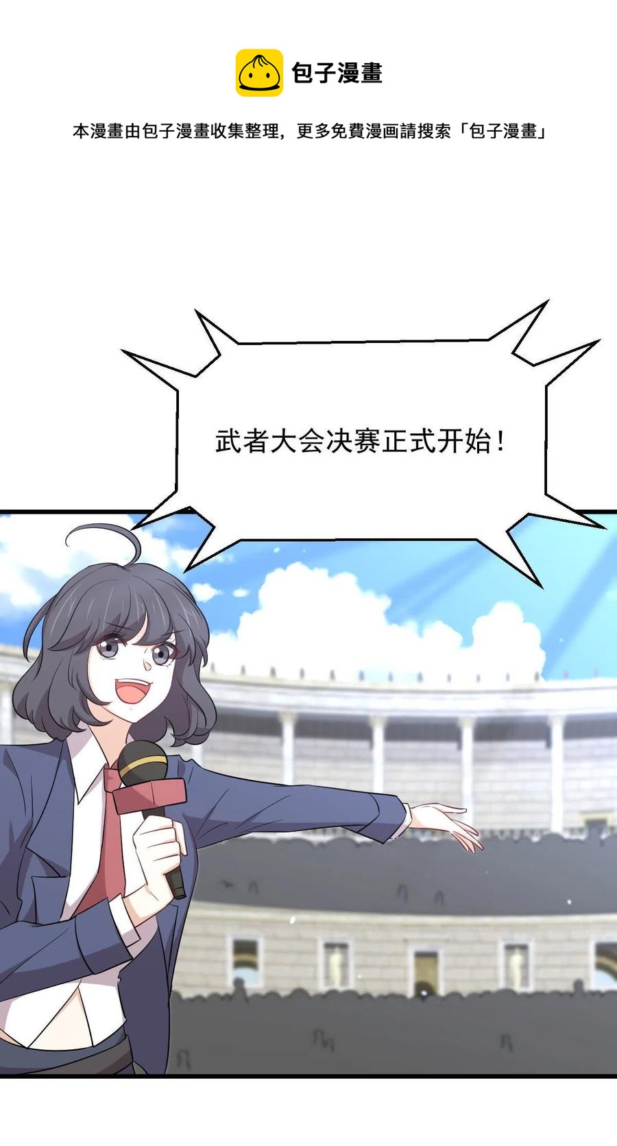本剑仙绝不吃软饭韩漫全集-第290话 决赛·车轮战无删减无遮挡章节图片 