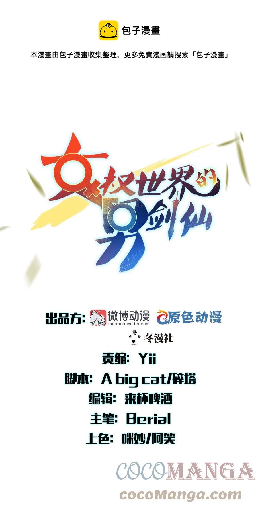 本剑仙绝不吃软饭韩漫全集-第291话 女帝探房无删减无遮挡章节图片 